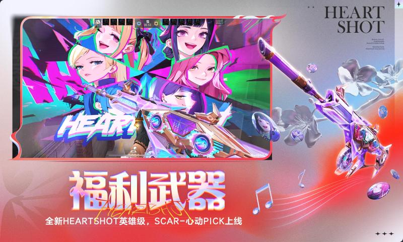 穿越火线枪战王者截图3