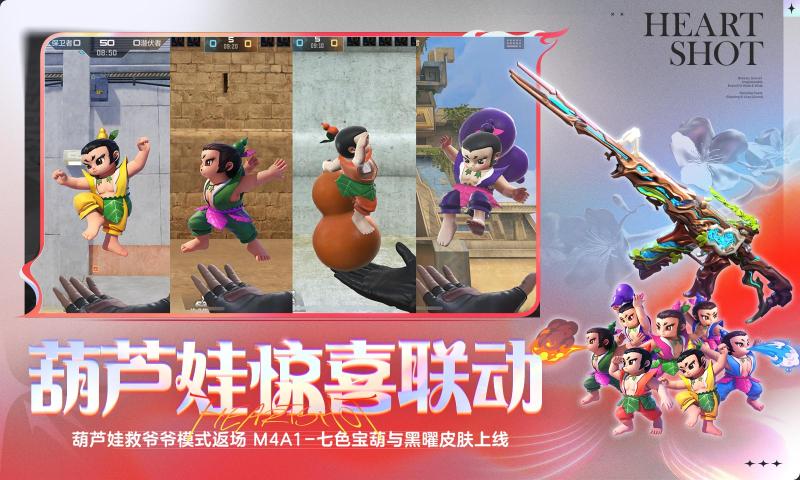 穿越火线枪战王者截图2