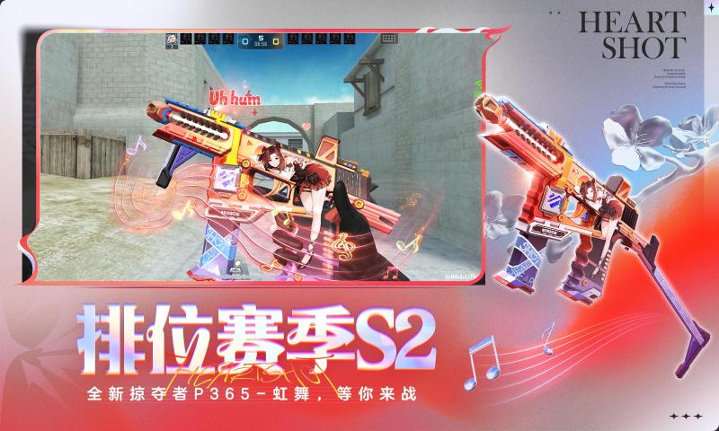 穿越火线枪战王者截图4