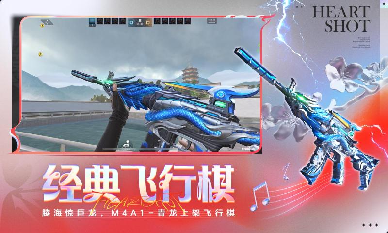 穿越火线枪战王者截图5
