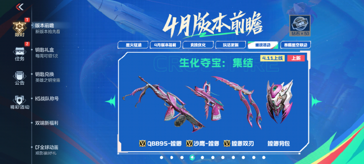 穿越火线枪战王者