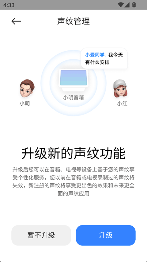 小米音箱