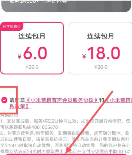 小米音箱
