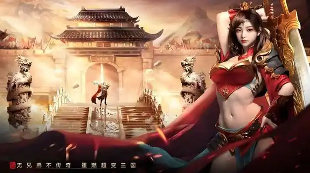 传奇手游