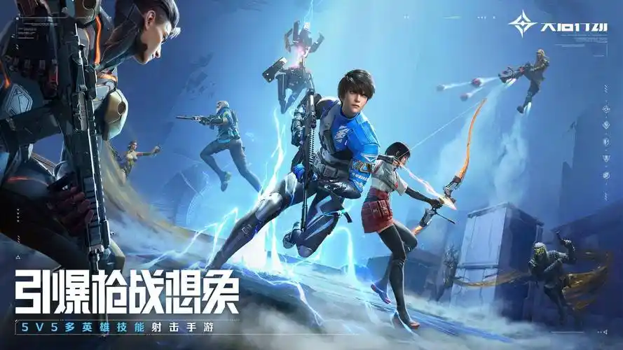 竞技