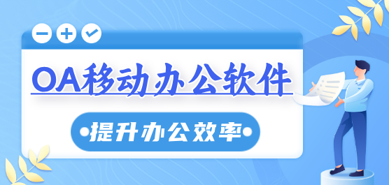 办公