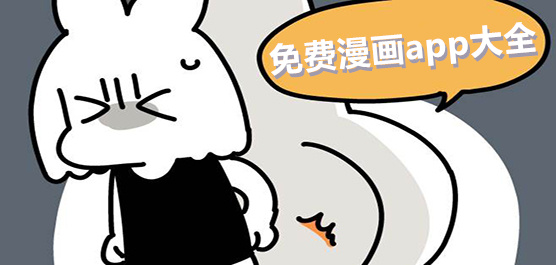漫画