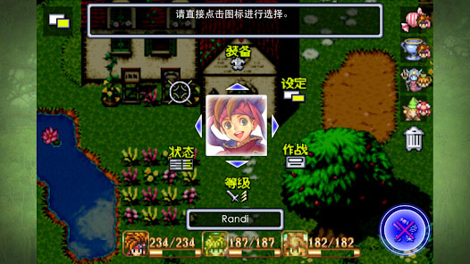 圣剑传说2截图2