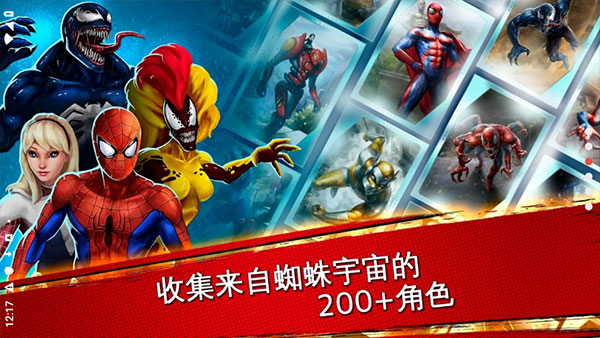 蜘蛛侠极限截图1