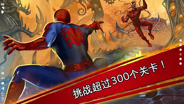 蜘蛛侠极限截图2