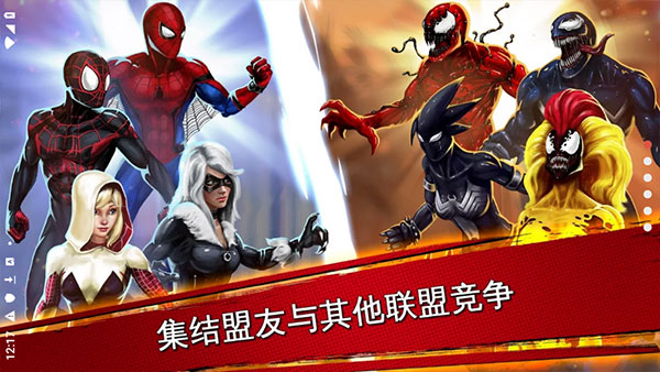 蜘蛛侠极限截图3