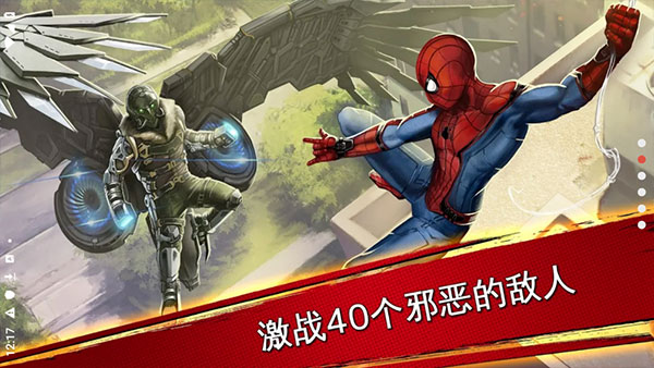 蜘蛛侠极限截图4