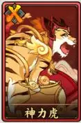 无双萌将