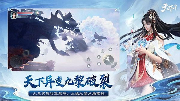 天下