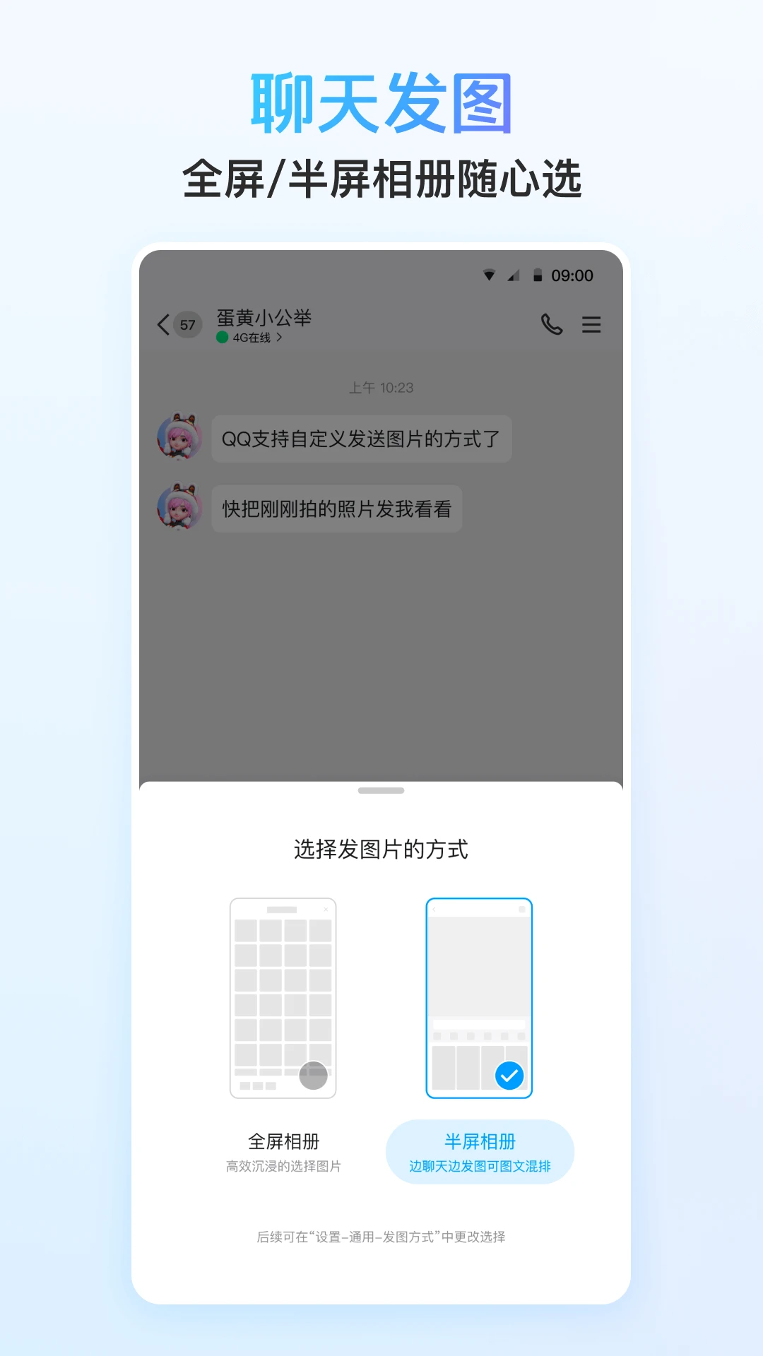QQ截图3