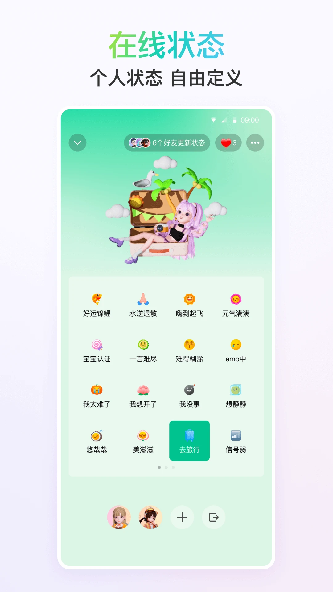 QQ截图5