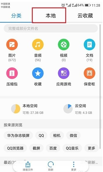 QQ