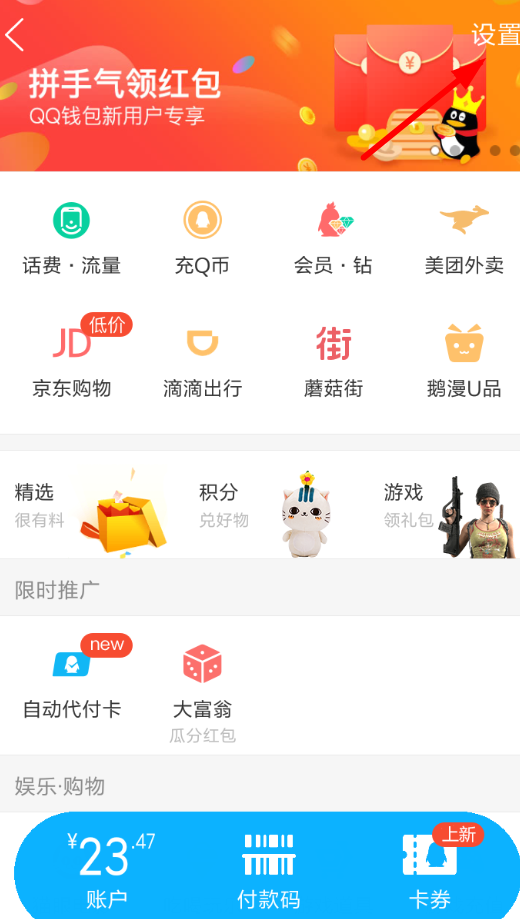 QQ