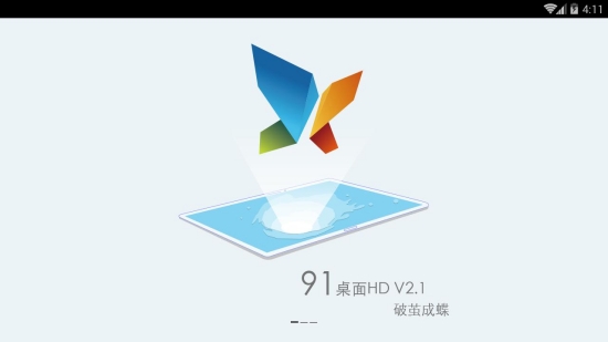 91桌面
