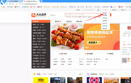 大众点评