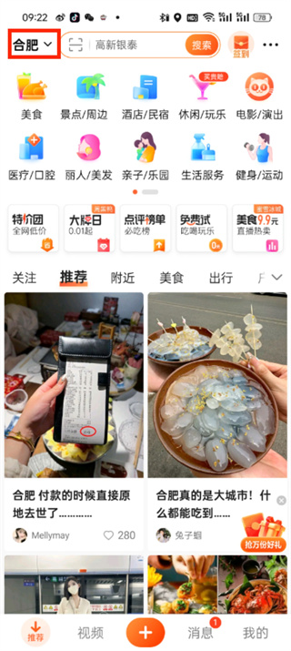 大众点评