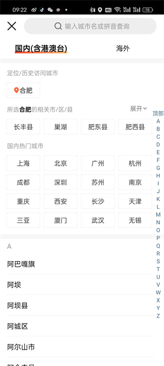 大众点评
