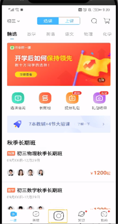 作业帮