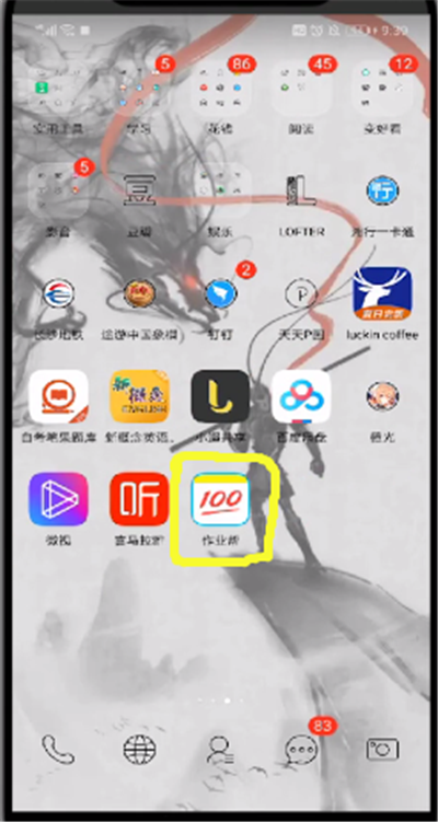 作业帮