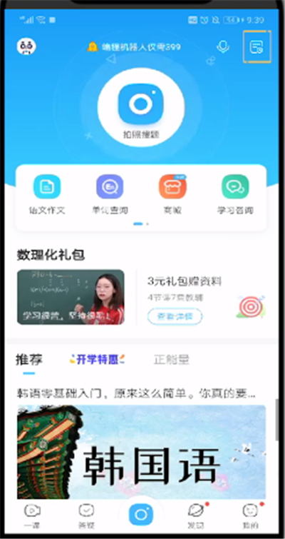 作业帮