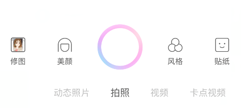 一甜相机