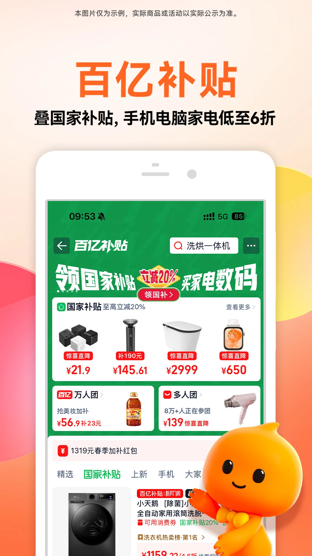 淘宝截图4