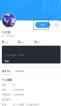 墨鱼旅行