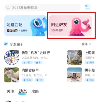 墨鱼旅行
