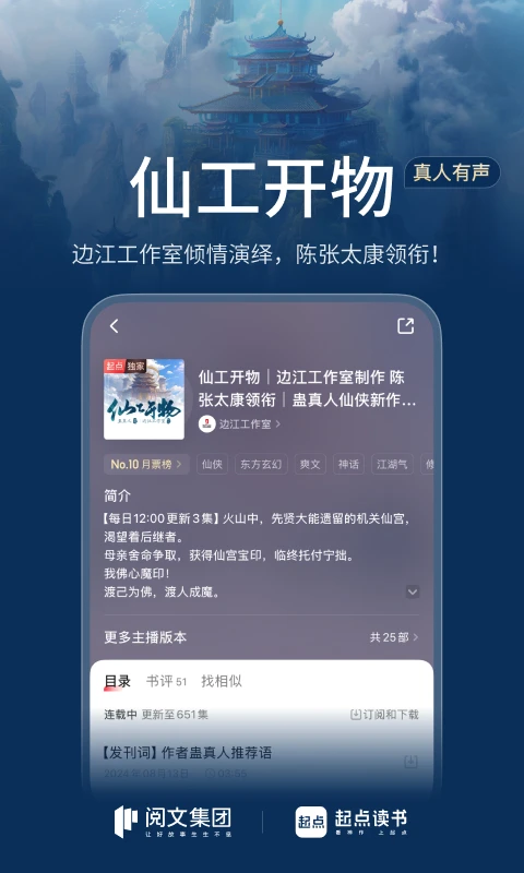 起点读书