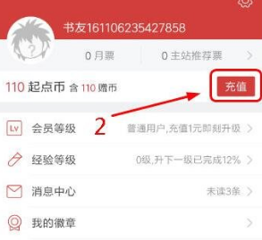 起点读书