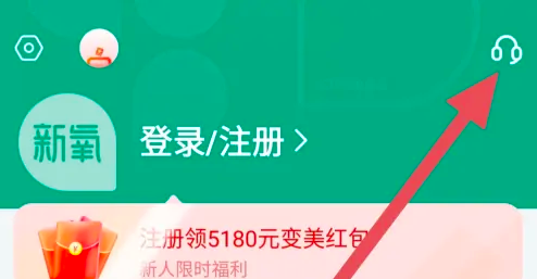 新氧医美