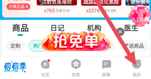 新氧医美