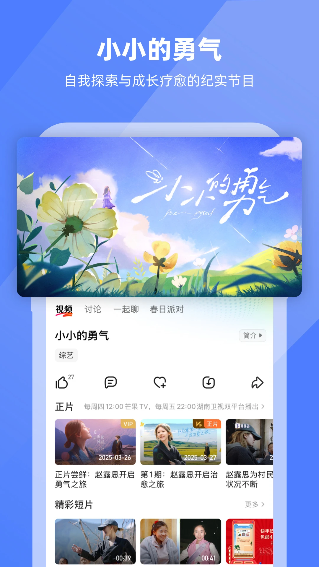 芒果tv