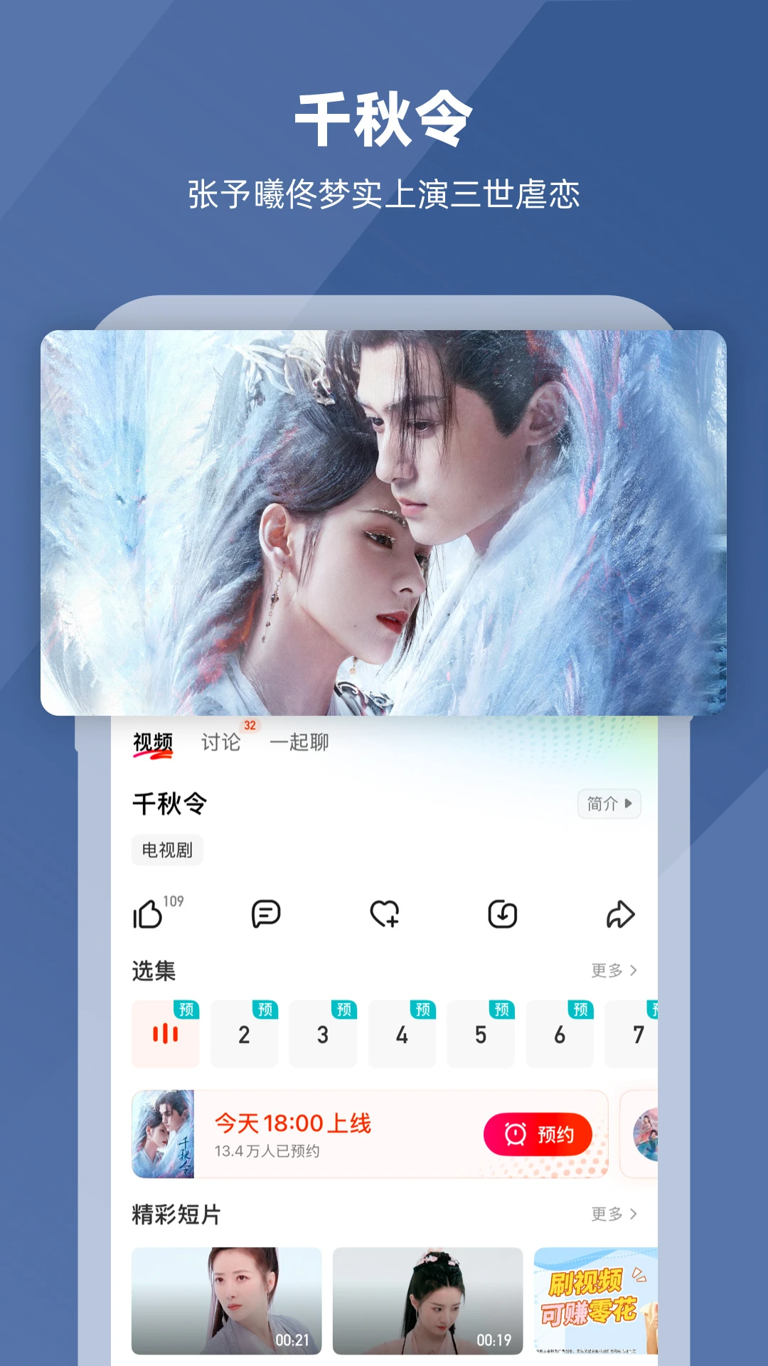 芒果tv