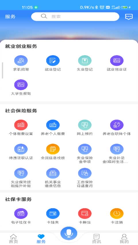 龙江人社