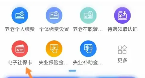 龙江人社