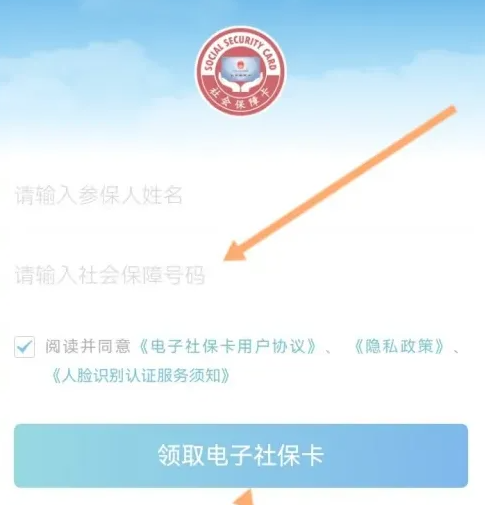 龙江人社
