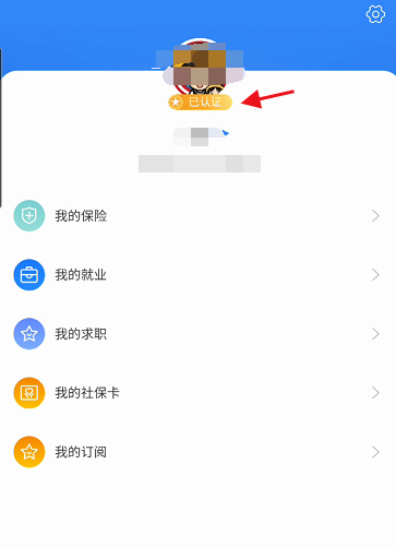 龙江人社