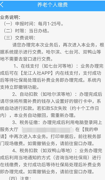 龙江人社