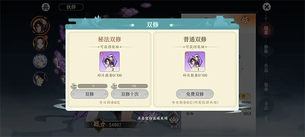 掌门下山