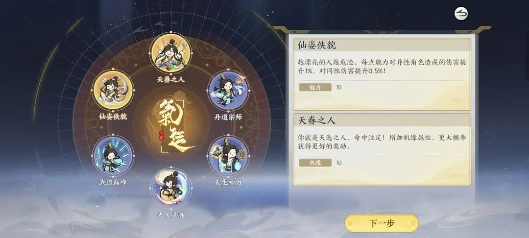 掌门下山