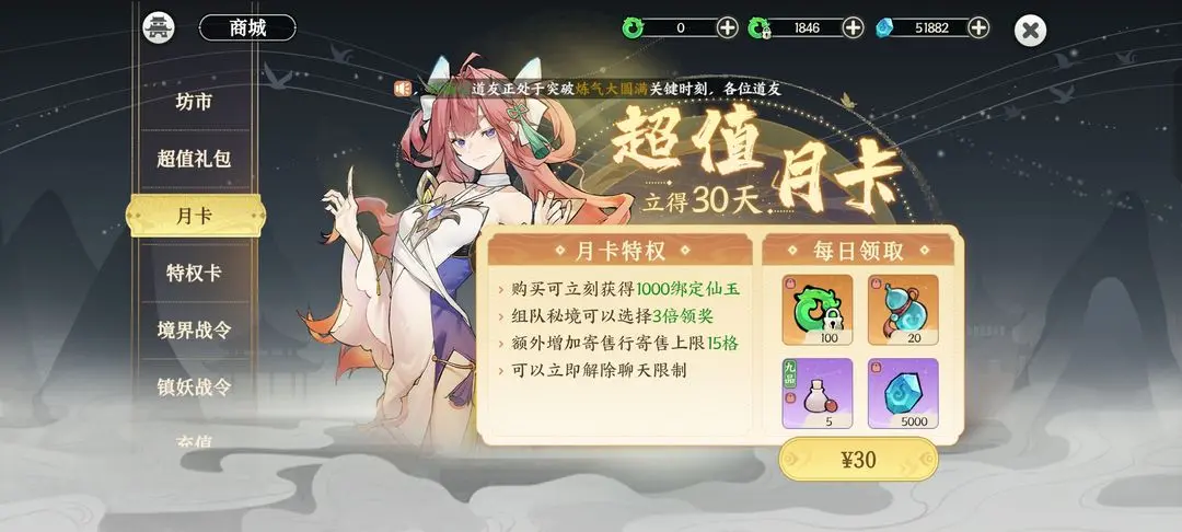 掌门下山