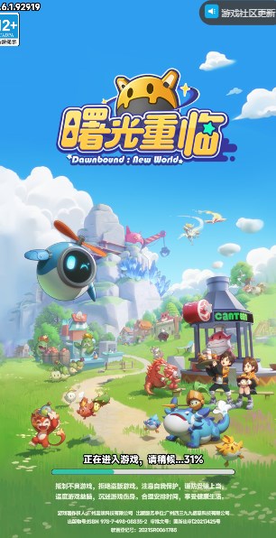 曙光重临截图1