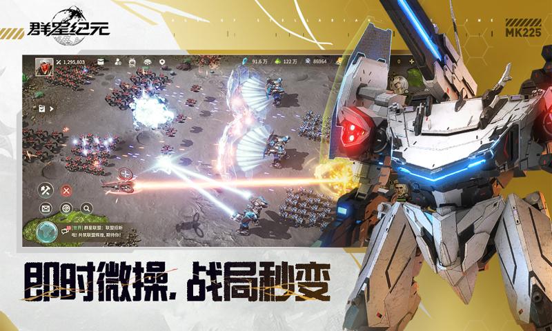 群星纪元
