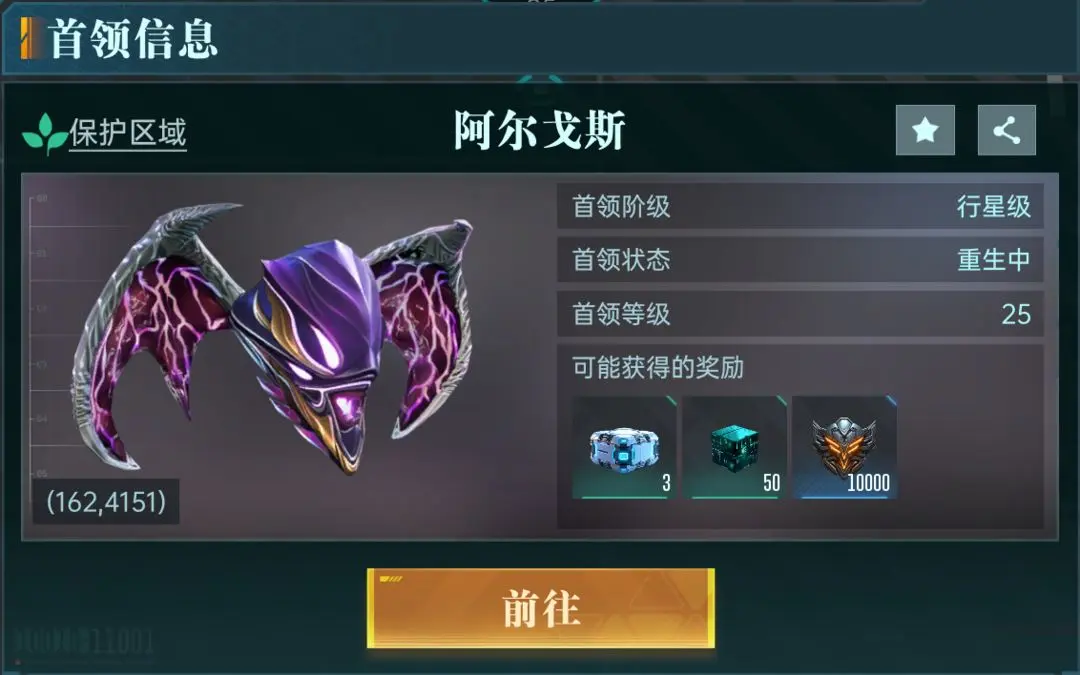 群星纪元